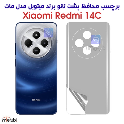 برچسب پشت مات Redmi 14C برند میتوبل