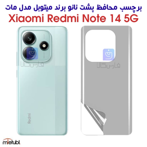 برچسب پشت مات Xiaomi Redmi Note 14 5G برند میتوبل