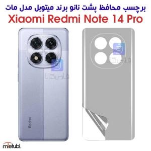 برچسب پشت مات شیائومی نوت 14 پرو برند میتوبل