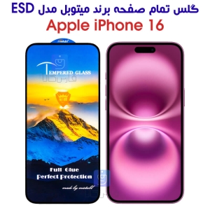 گلس آیفون 16 مدل Mietubl ESD