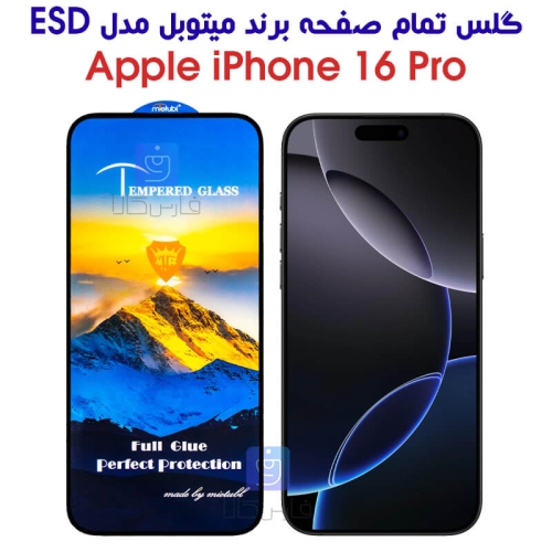 گلس آیفون 16 پرو مدل Mietubl ESD