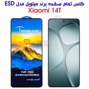 گلس میتوبل شیائومی 14T مدل ESD