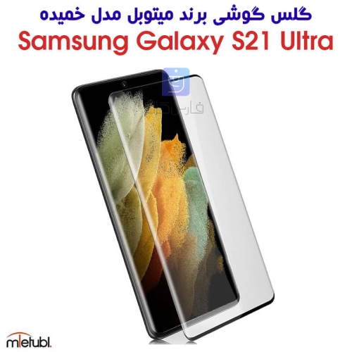 گلس گوشی S21 Ultra برند Mietubl