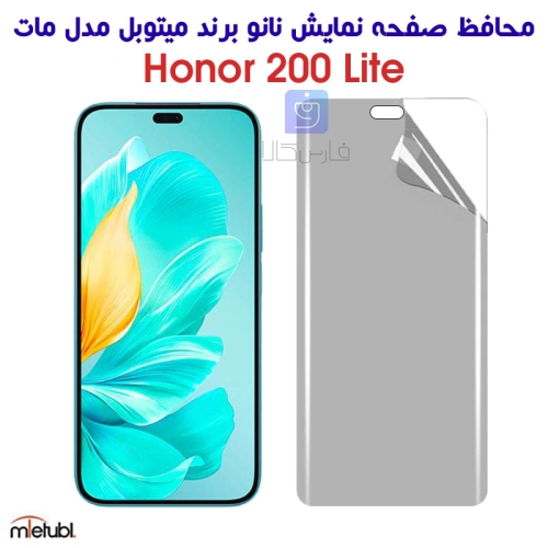 محافظ صفحه نانو مات آنر 200 Lite برند میتوبل