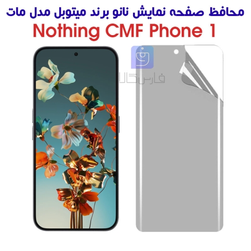 محافظ صفحه نانو مات ناتینگ فون 2a پلاس برند میتوبل
