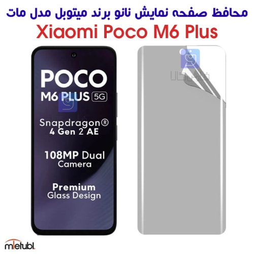 محافظ صفحه نانو مات Poco M6 Plus برند میتوبل
