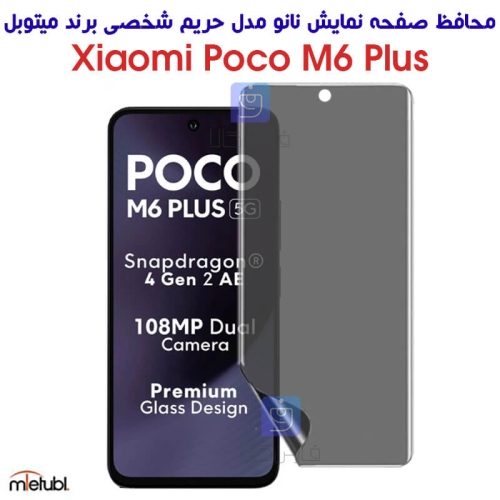 محافظ صفحه نانو حریم شخصی Poco M6 Plus برند میتوبل