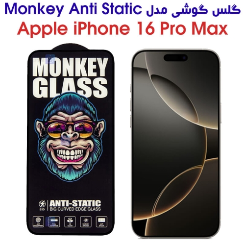 گلس آیفون 16 پرو مکس مدل Monkey Anti Static