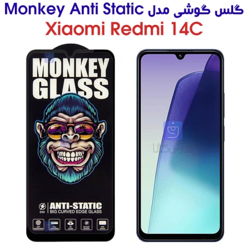 گلس Redmi 14C مدل Monkey Anti Static