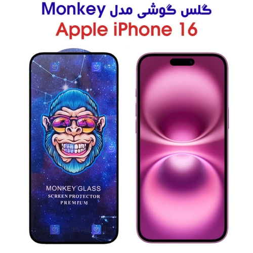 گلس آیفون 16 مدل Monkey Premium
