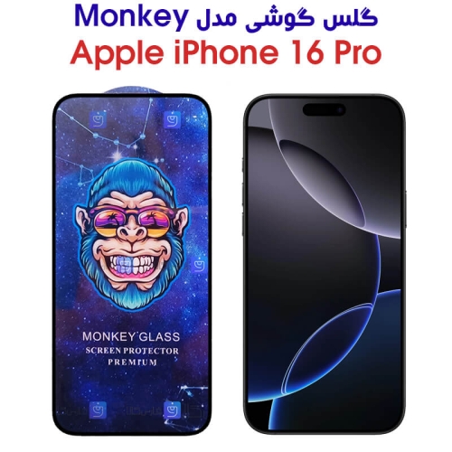 گلس آیفون 16 پرو مدل Monkey Premium