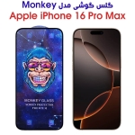 گلس آیفون 16 پرو مکس مدل Monkey Premium