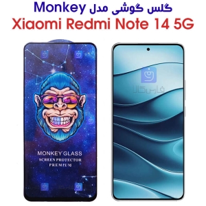 گلس ردمی نوت 14 5G مدل Monkey Premium