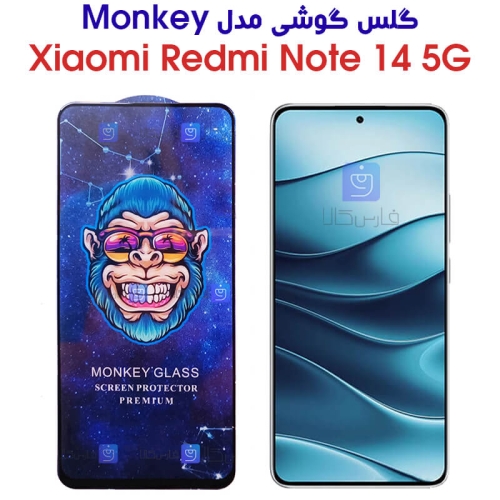 گلس ردمی نوت 14 5G مدل Monkey Premium
