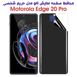 محافظ صفحه نانو موتورولا Edge 20 Pro مدل حریم شخصی
