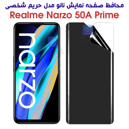 محافظ صفحه نانو ریلمی Narzo 50A Prime مدل حریم شخصی