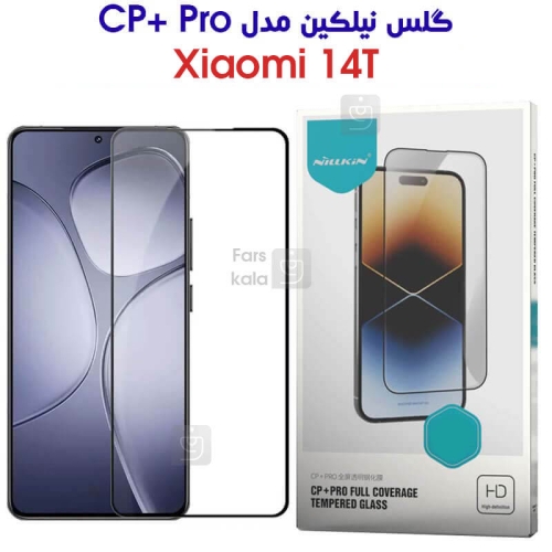 گلس نیلکین شیائومی 14T مدل CP+ Pro