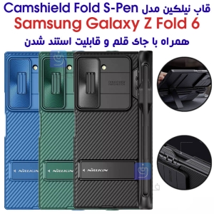 قاب نیلکین گوشی Z Fold 6 مدل Camshield Fold S-Pen همراه با جای قلم و استند