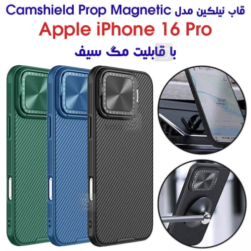قاب مگنتی نیلکین آیفون 16 پرو مدل Camshield Prop Magnetic