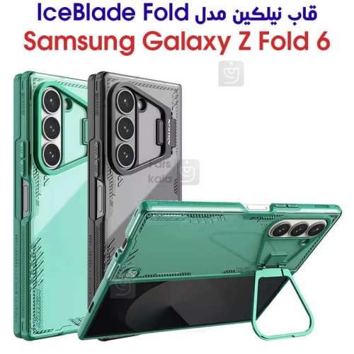 قاب نیلکین Z Fold 6 مدل Iceblade Fold