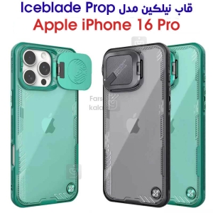 قاب نیلکین آیفون 16 پرو مدل Iceblade Prop