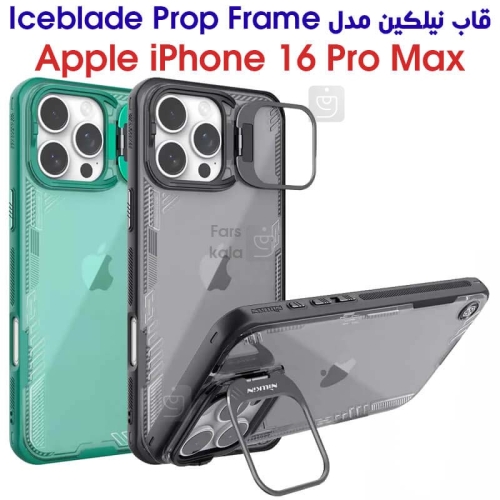 قاب نیلکین آیفون 16 پرو مکس مدل Iceblade Prop Frame