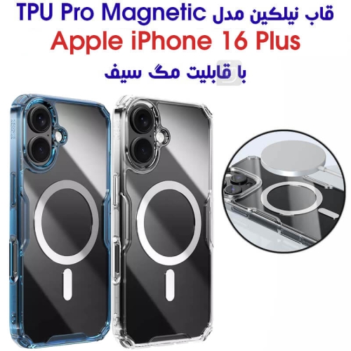 قاب مگ سیف نیلکین گوشی آیفون 16 پلاس مدل Nature TPU Pro Magnetic