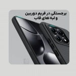 قاب مگنتی نیلکین گوشی شیائومی 14T Pro مدل Frosted Shield Pro Magnetic
