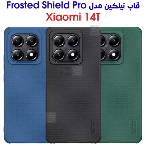 قاب نیلکین گوشی شیائومی 14T مدل Frosted Shield Pro