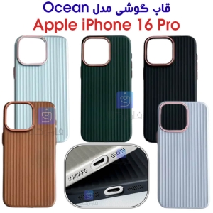 قاب Ocean گوشی آیفون 16 پرو