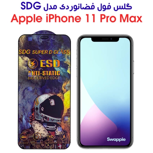 گلس گوشی آیفون 11 پرو مکس مدل SDG Anti Static