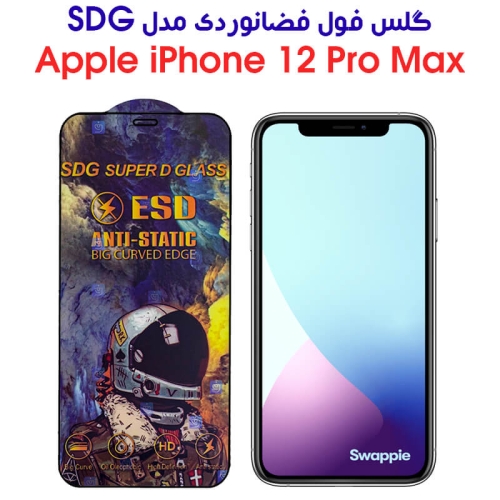 گلس گوشی آیفون 12 پرو مکس مدل SDG Anti Static