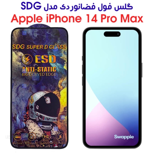 گلس گوشی آیفون 14 پرو مکس مدل SDG Anti Static