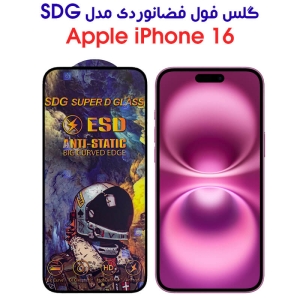 گلس آیفون 16 مدل SDG Anti Static