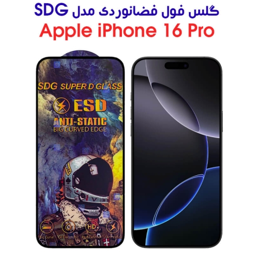گلس آیفون 16 پرو مدل SDG Anti Static
