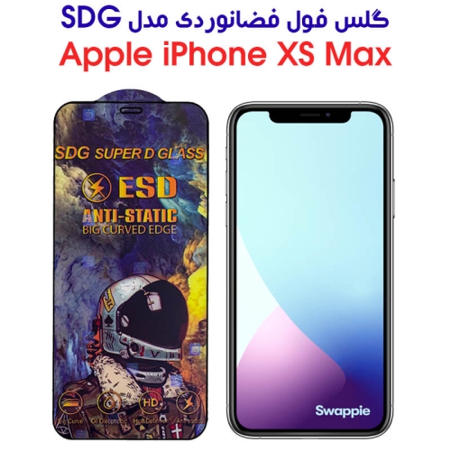 گلس گوشی آیفون Xs Max مدل SDG Anti Static