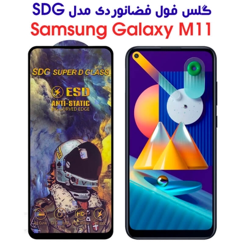 گلس گوشی M11 مدل SDG Anti Static