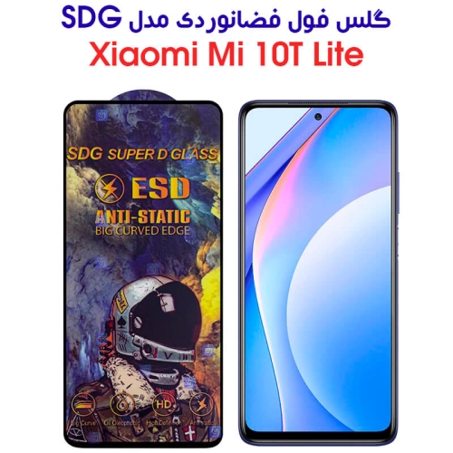 گلس گوشی Mi 10T Lite مدل SDG Anti Static