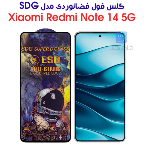گلس Note 14 5G مدل SDG Anti Static