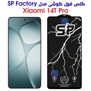 گلس فول شیائومی 14T Pro مدل SP