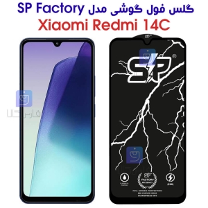 گلس Redmi 14C مدل SP