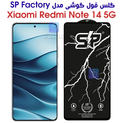 گلس فول Note 14 5G مدل SP