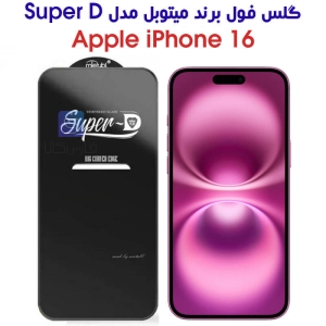 گلس آیفون 16 مدل Super D