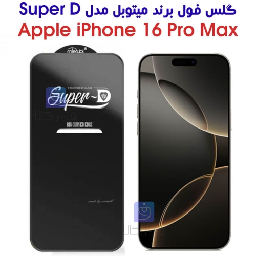 گلس آیفون 16 پرو مکس مدل Super D