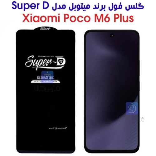 گلس Poco M6 Plus مدل Super D