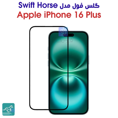 گلس فول آیفون 16 پلاس مدل Swift Horse
