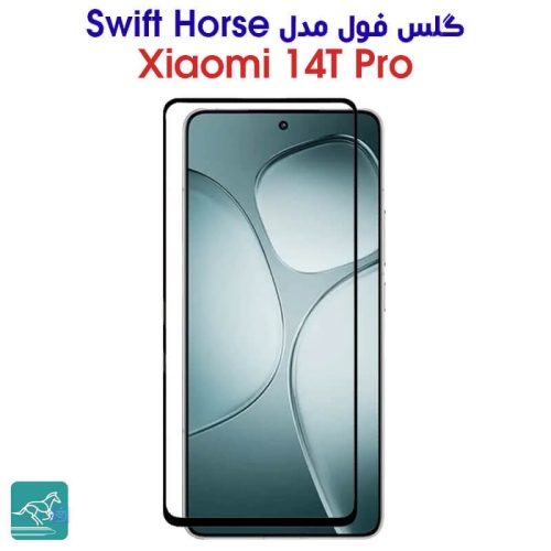 گلس فول شیائومی 14T Pro مدل Swift Horse