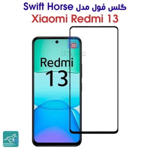 گلس فول ردمی 13 مدل Swift Horse