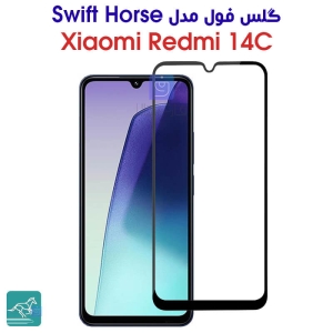 گلس فول Redmi 14C مدل Swift Horse