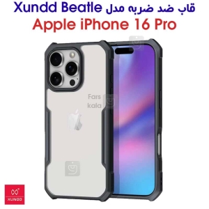 قاب آیفون 16 پرو مدل XUNDD Beatle